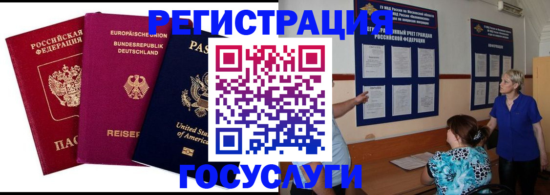 временная регистрация в Ростовской области