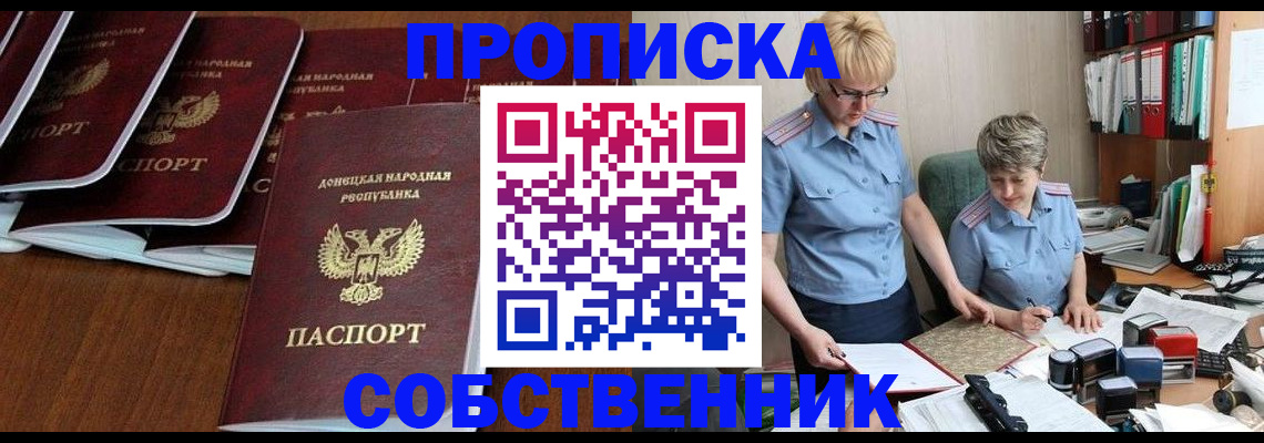 временная регистрация надежно в Ростовской области