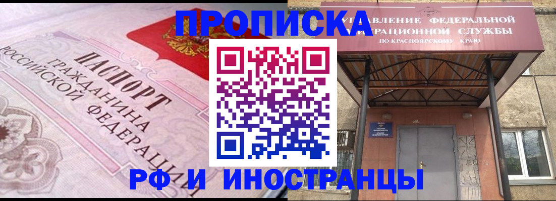 прописка паспорт в Ростовской области