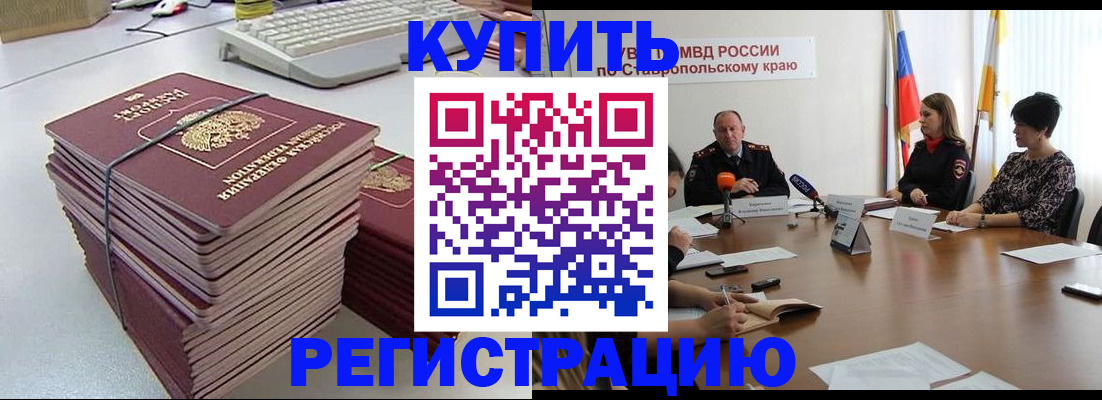 временная регистрация надежно в Ростовской области