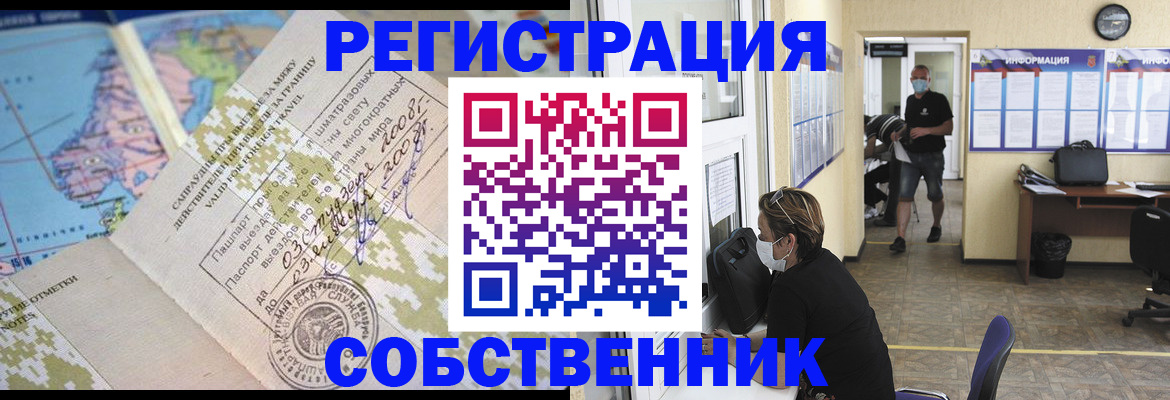 временная регистрация в Ростовской области